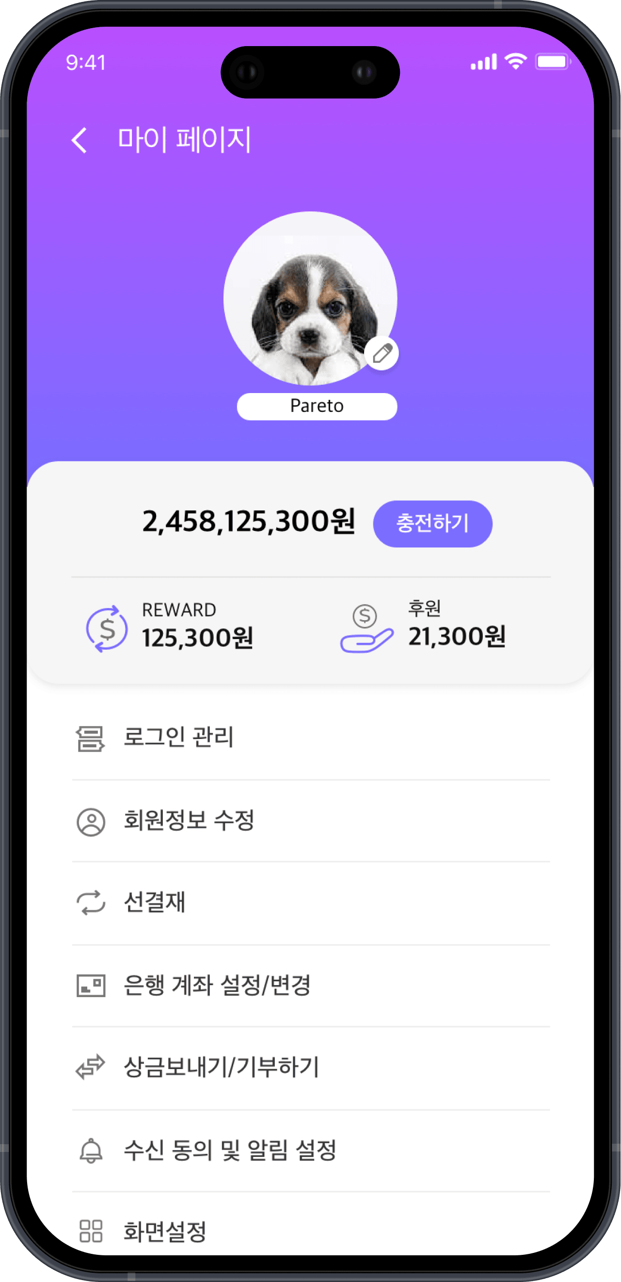 유저 관리 화면 화면 3