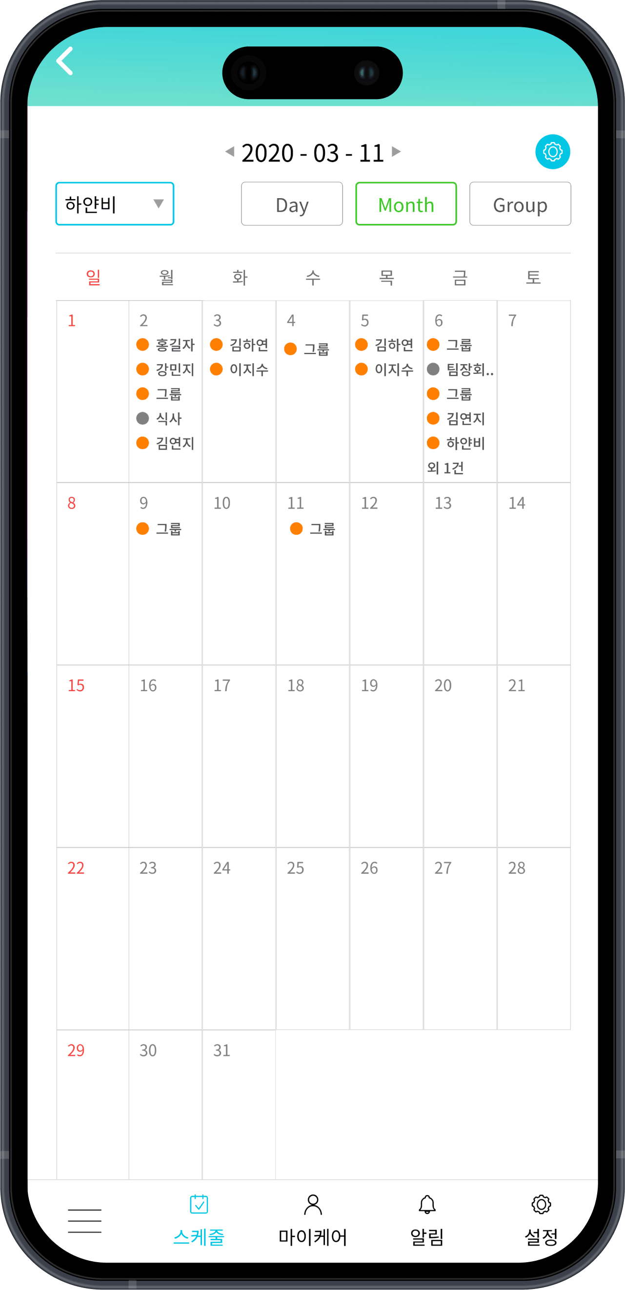 트레이너 메인 기능 화면 화면 7