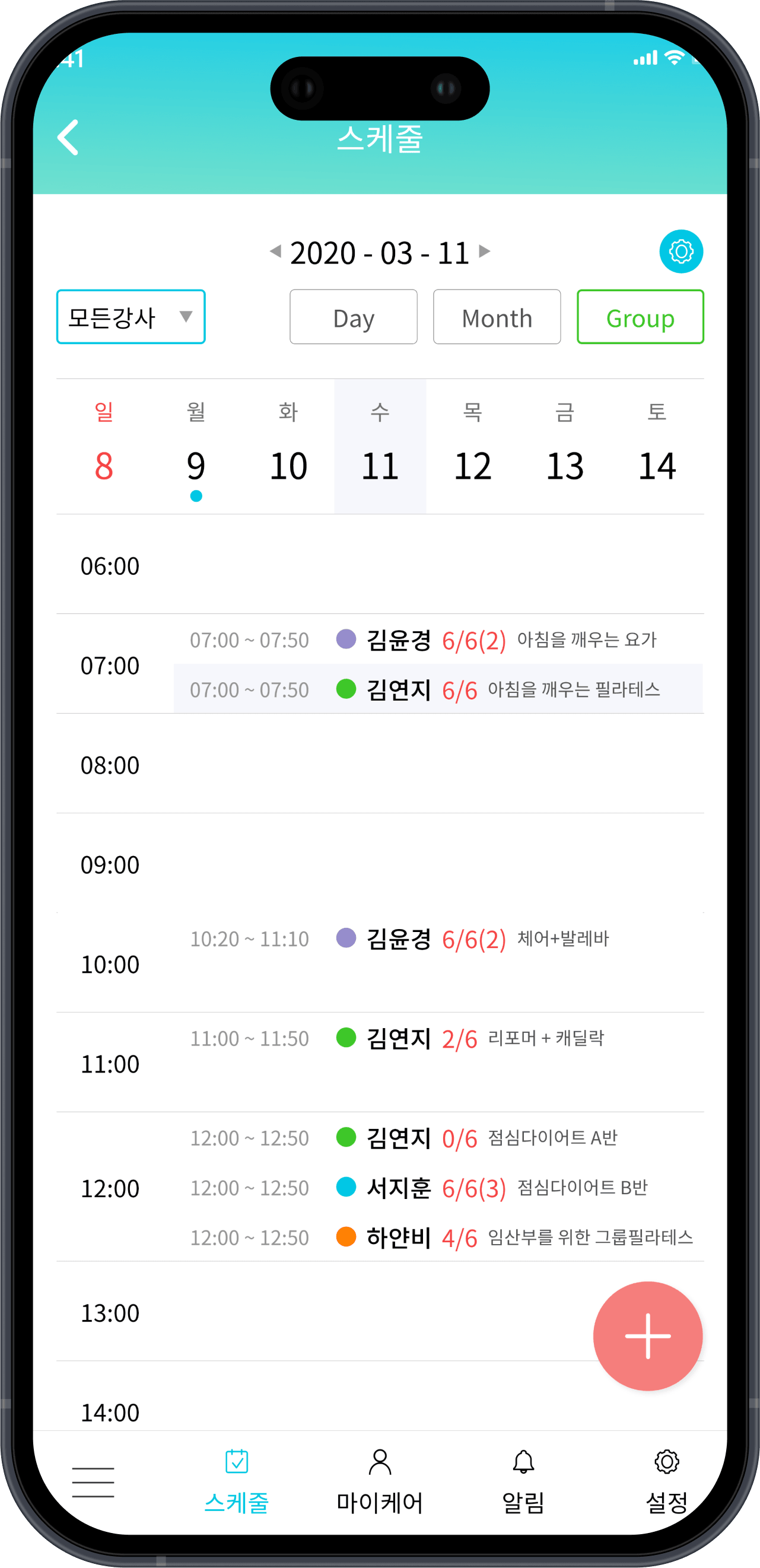 트레이너 메인 기능 화면 화면 8