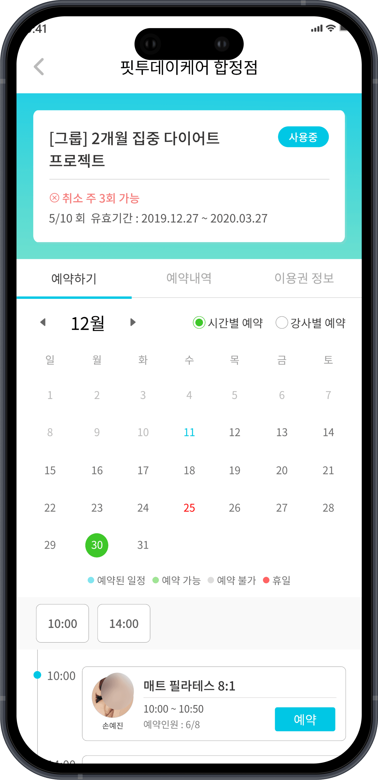 유저 메인 기능 화면 화면 3