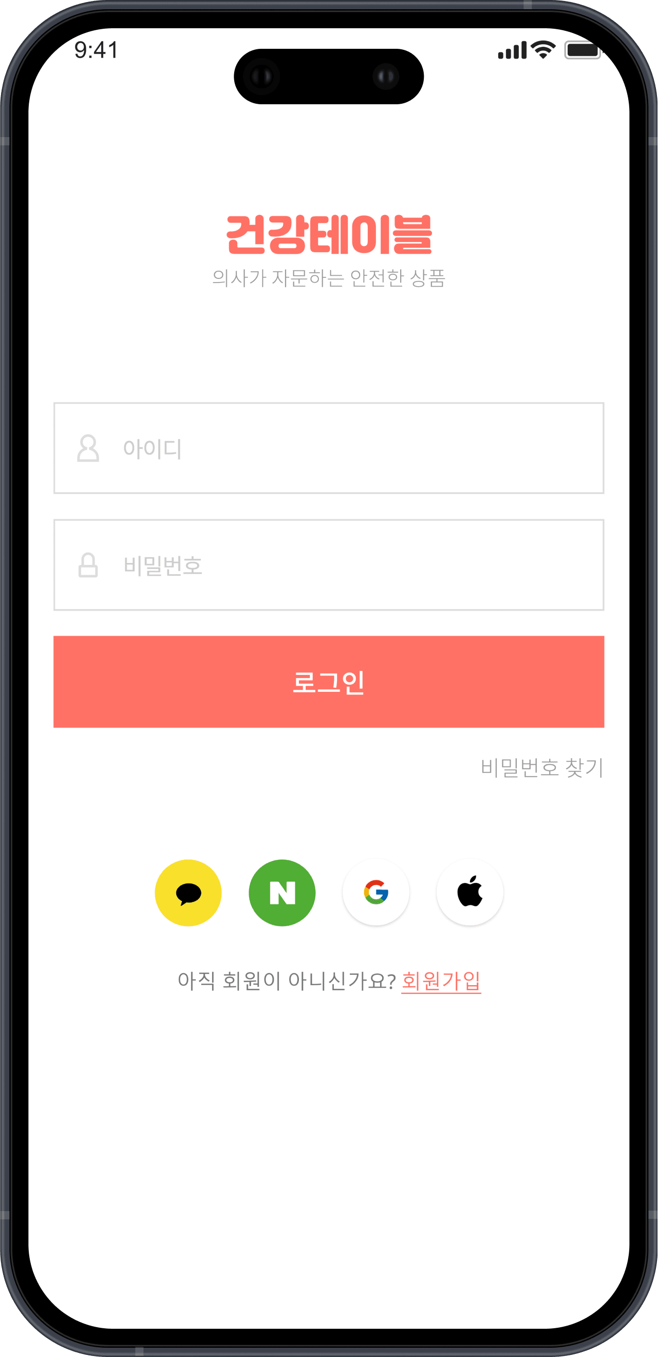 메인 기능 화면 화면 1