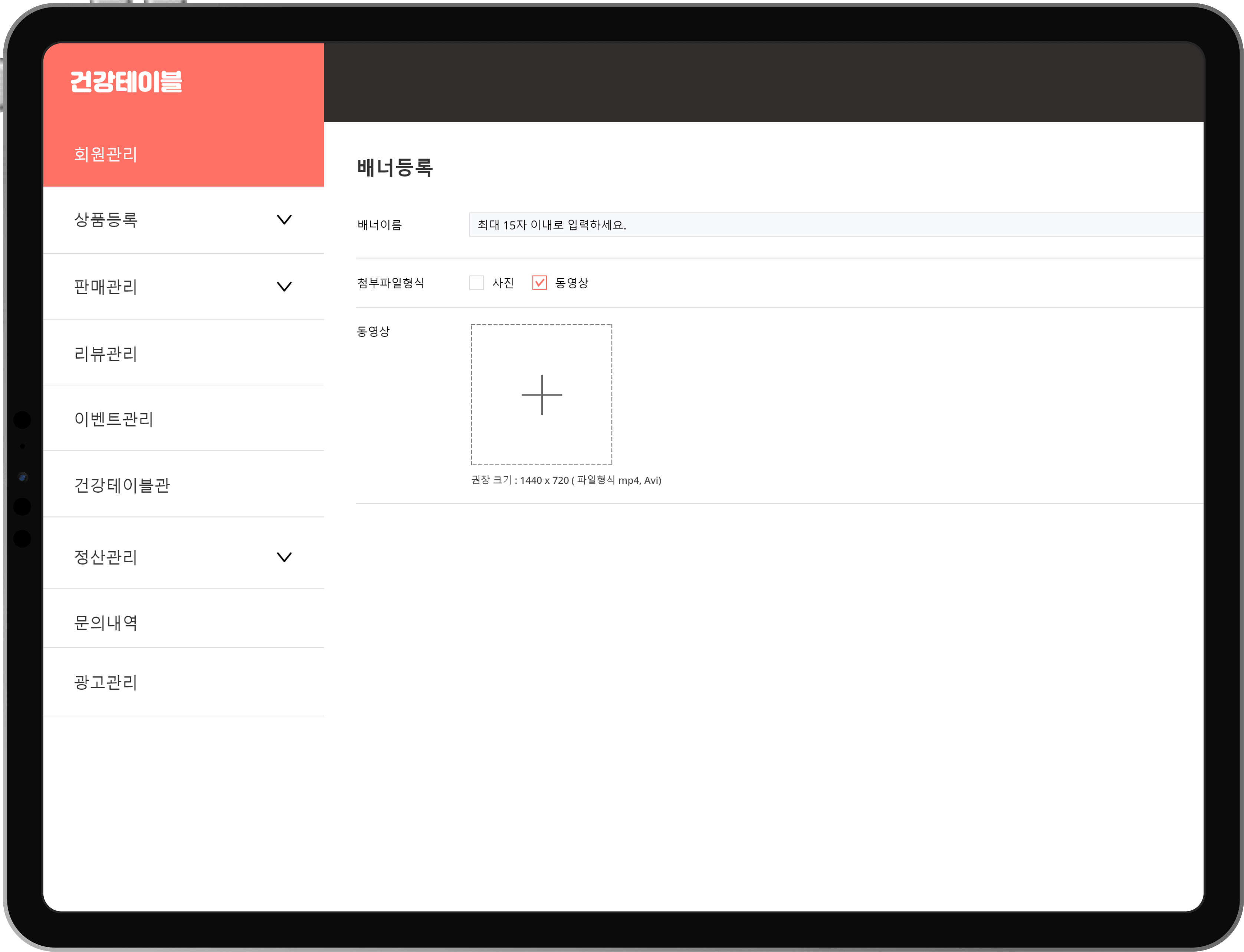 관리자 기능 화면 화면 4