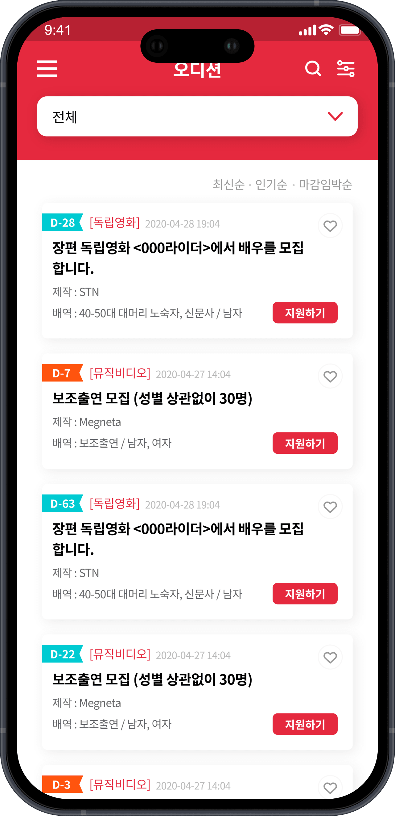 메인 기능 화면 화면 6
