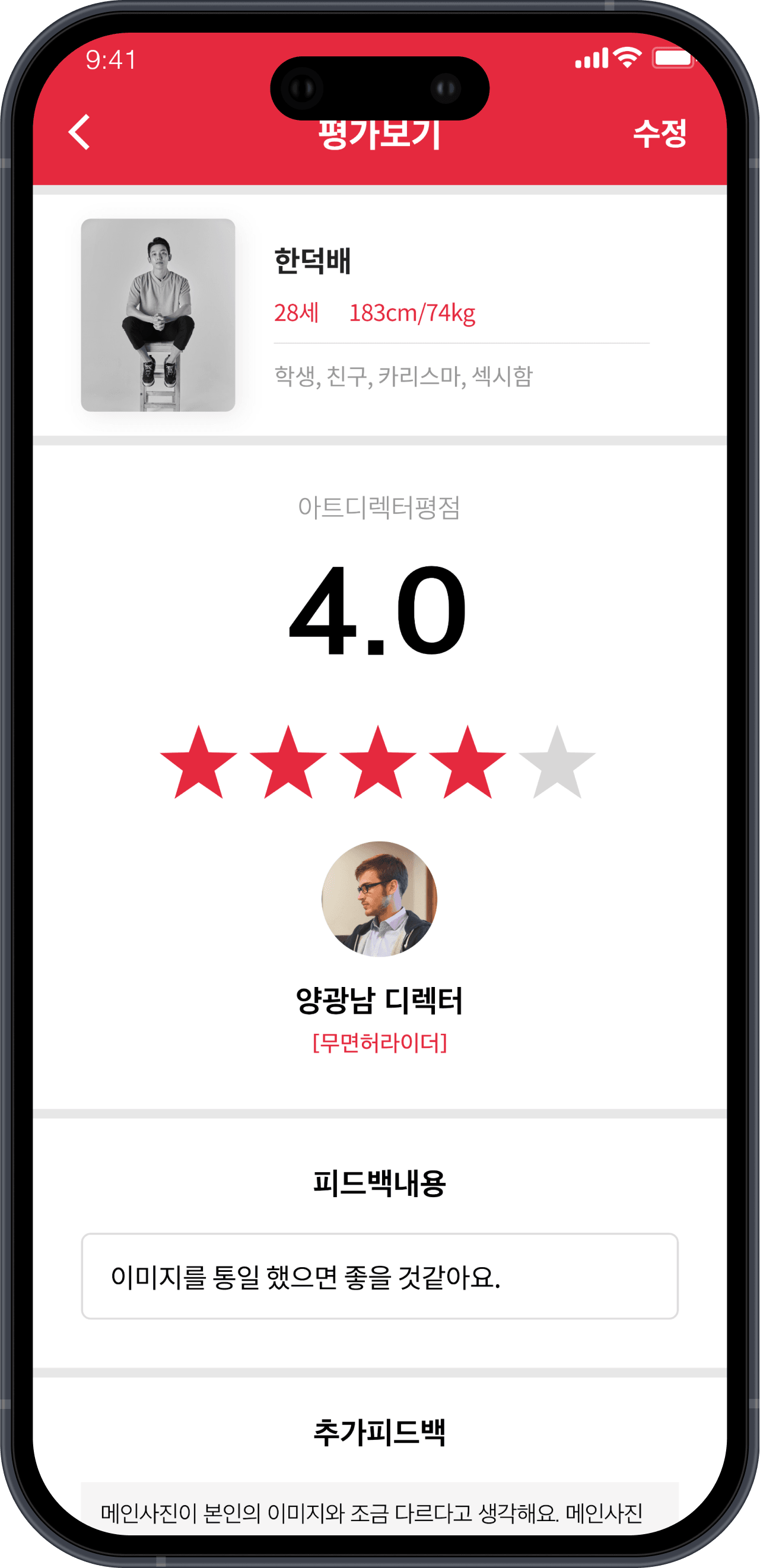 상세 기능 화면 화면 3