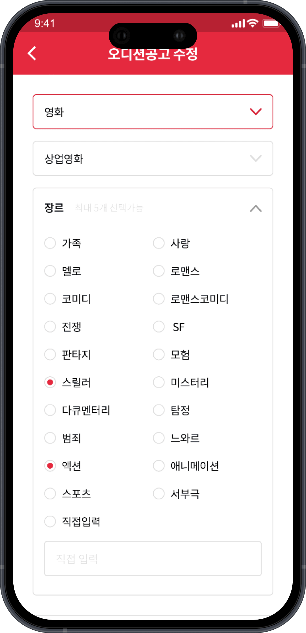 상세 기능 화면 화면 6